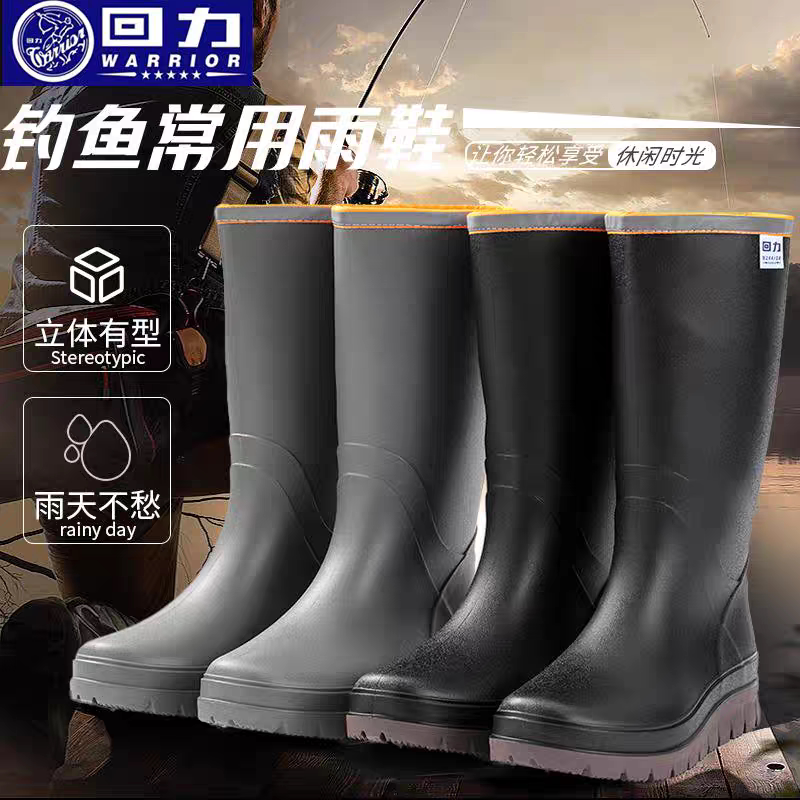 回力华鹿时尚雨鞋高筒防水防滑靴