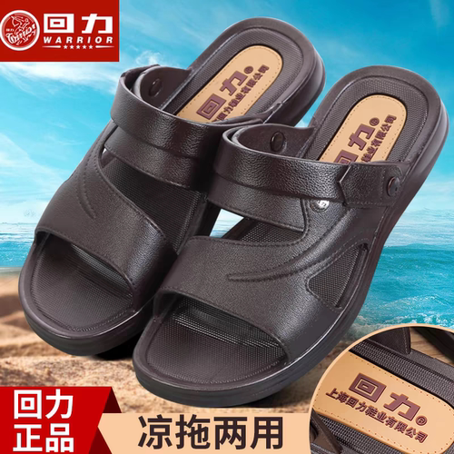 回力新款夏季潮男两用凉鞋沙滩鞋