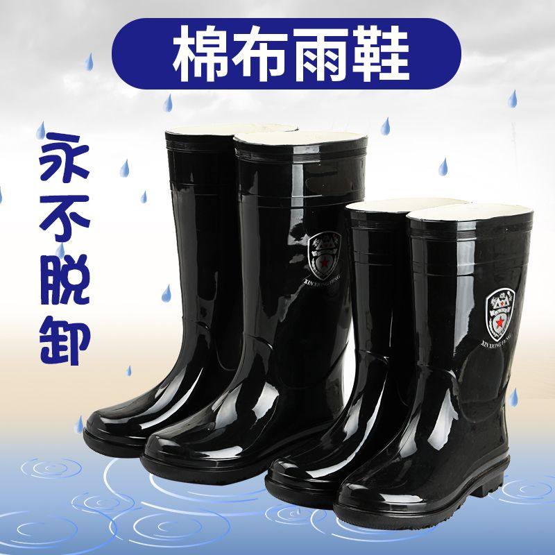 正品男女中高筒雨靴防水防滑耐磨加厚底水鞋纯棉内里雨天工作胶靴