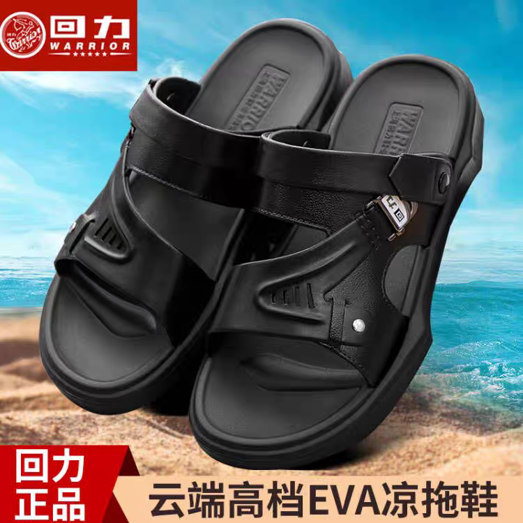 回力男士两用凉鞋云端高档EVA凉
