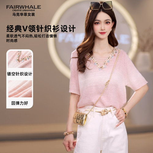 马克华菲女装V领针织衫女度假风重工亲肤柔软短袖上衣Y63115B857
