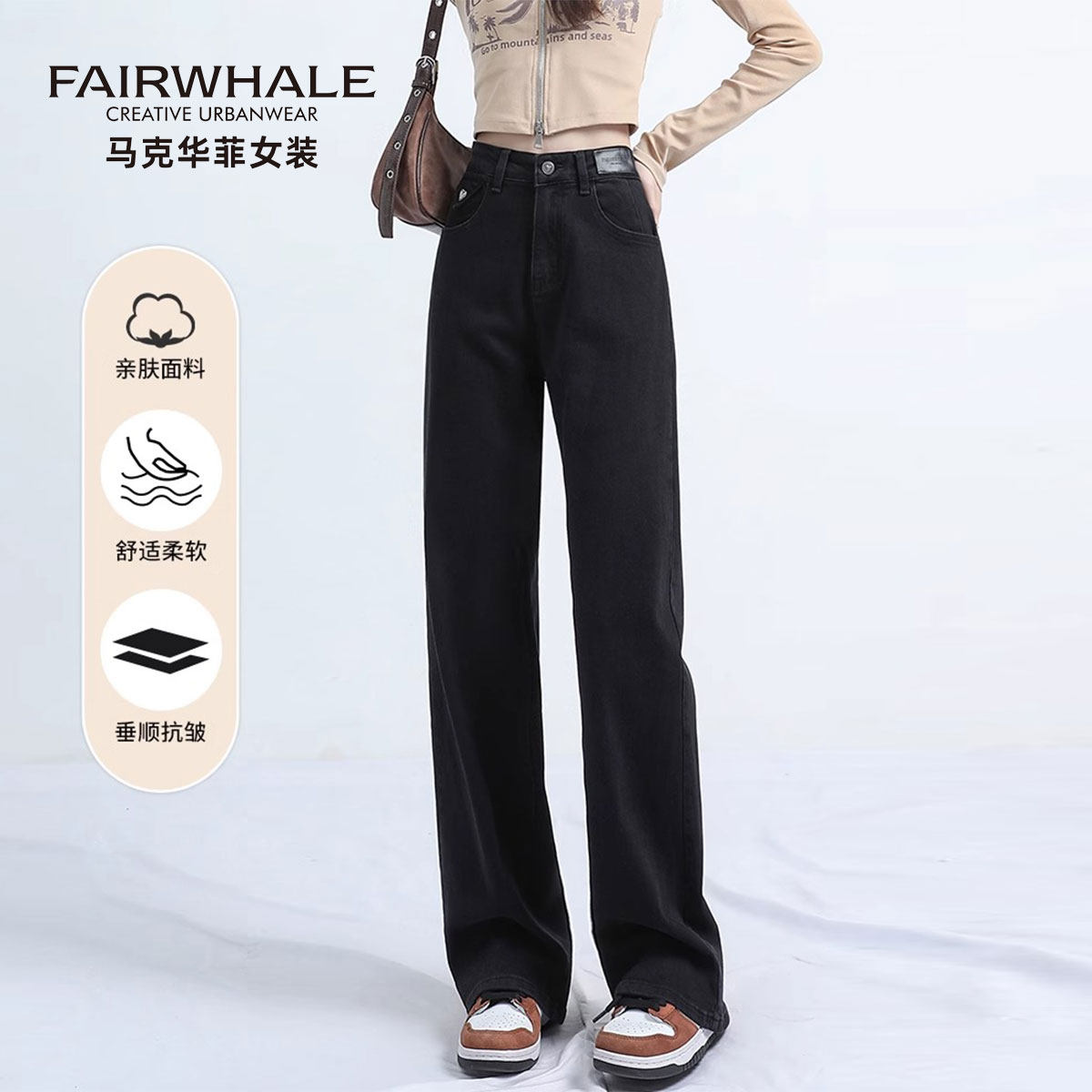 马克华菲黑色百搭阔腿牛仔裤女
