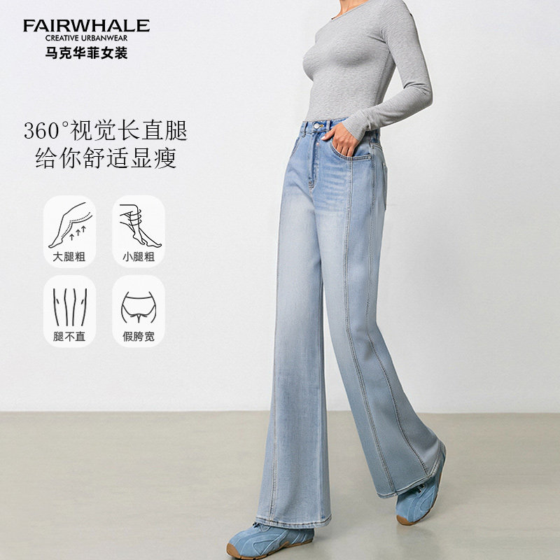 马克华菲女装牛仔裤慵懒宽松高腰显瘦显高直筒阔腿裤子Y64133B659