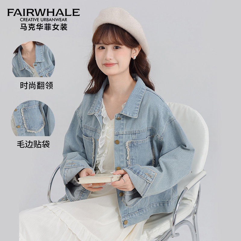 马克华菲时尚毛边做旧减龄潮流牛仔外套女2024春季新款短款上衣女