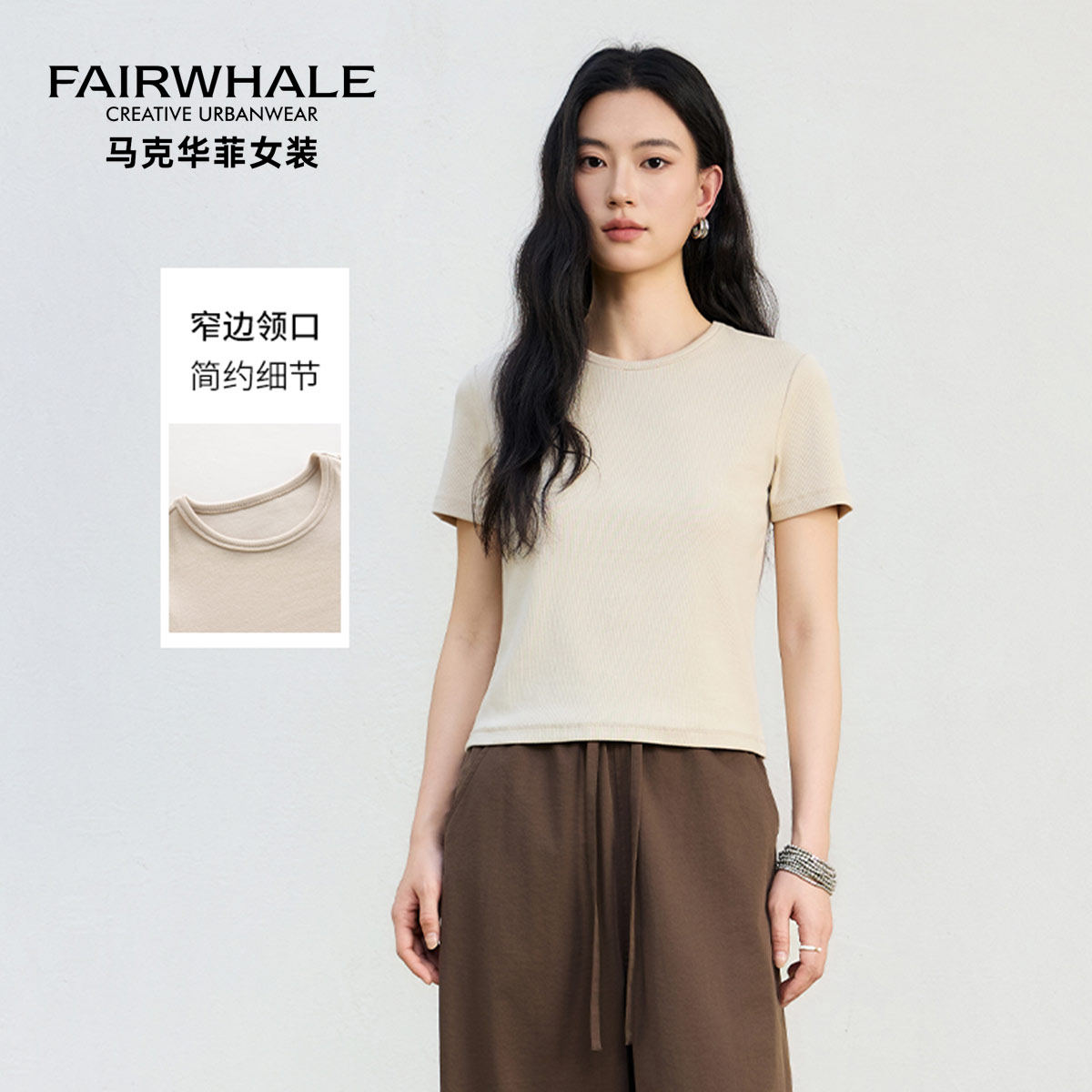 马克华菲正肩短袖T恤女夏季打底