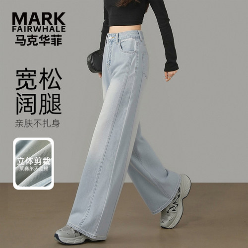 马克华菲女装牛仔裤女天丝莱赛尔显瘦宽松阔腿拼接裤子Y72133B027