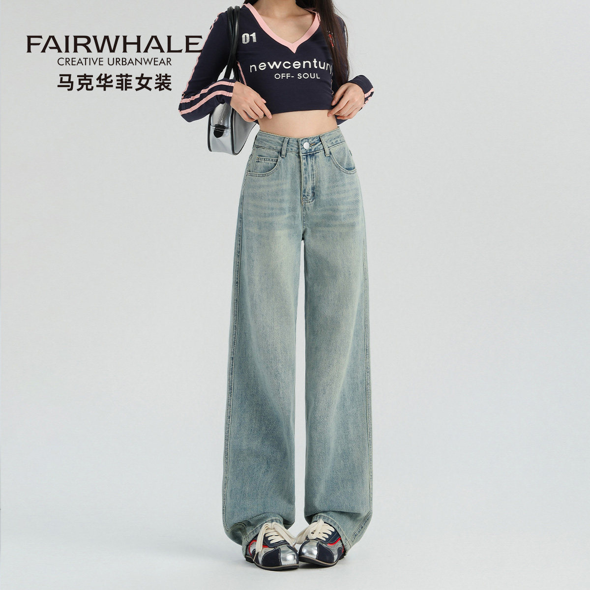 马克华菲窄版直筒牛仔裤女2025新款高腰显瘦垂感宽松小个子阔腿裤