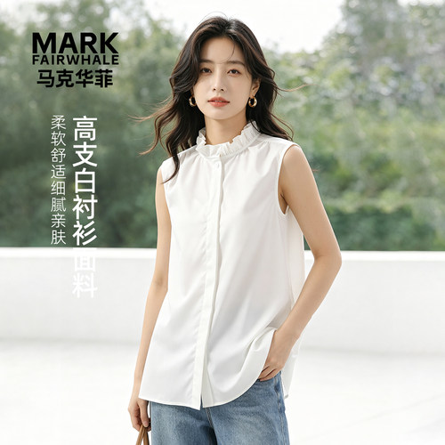 马克华菲女装衬衫女木耳边立领设计简约无袖垂坠感上衣YB73114099