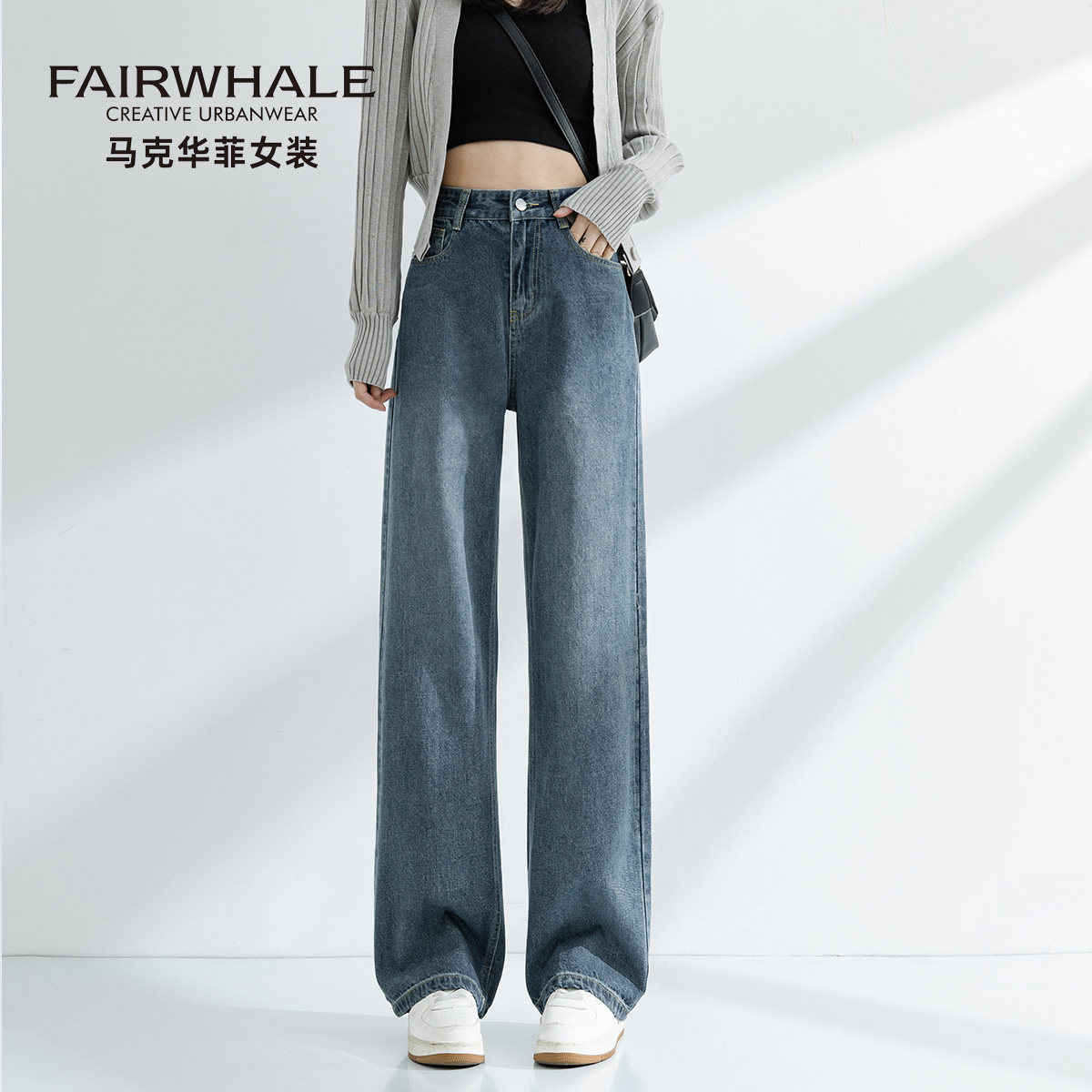 马克华菲复古阔腿牛仔裤女2025新款高腰垂感显瘦窄版小个子直筒裤,女装/女士精品,牛仔裤,淘宝优惠券,粉丝福利购,淘宝优惠卷