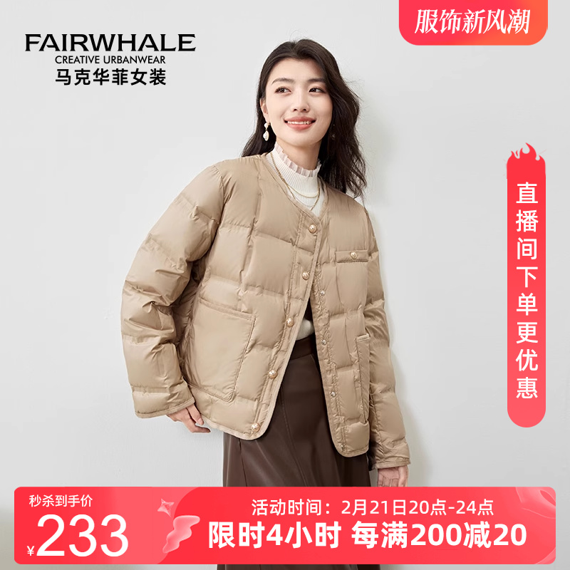 马克华菲轻薄羽绒服女短款2025冬季新款小个子设计感圆领外套保暖