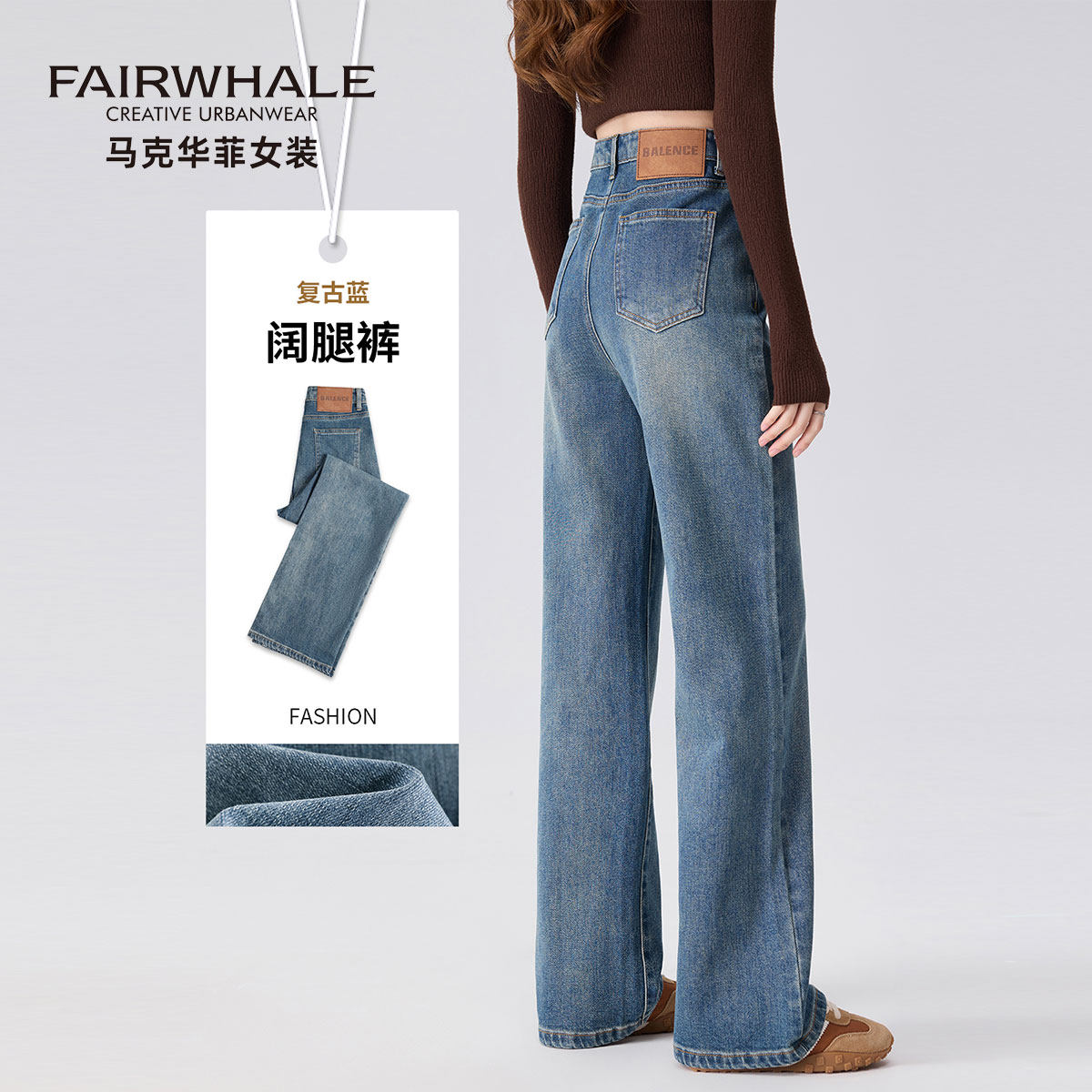 马克华菲阔腿复古牛仔裤女2026春秋新款高腰弹力宽松休闲直筒裤子