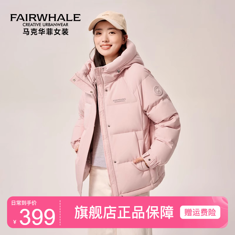马克华菲短款羽绒服女冬季2025新款时尚连帽休闲加厚保暖外套冬装