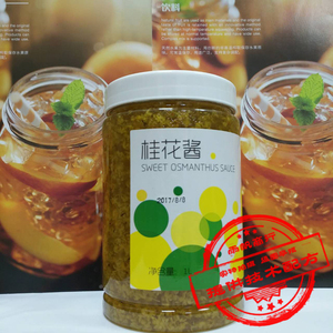茗人道桂花酱 桂花颗粒酱 1L装 餐饮奶茶原料果肉颗粒酱 桂花果酱