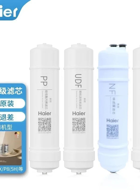 海尔净水器滤芯施特劳斯HSNF-300P1/P8/HRO50-5H(SNFZ)后置活性炭