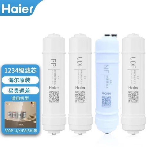 海尔反渗透膜滤芯海尔