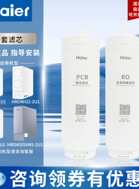 海尔净水滤芯HRO4H22/4H66-2U1/4H/6H06/6H77/88/SVM1/M3复合RO膜