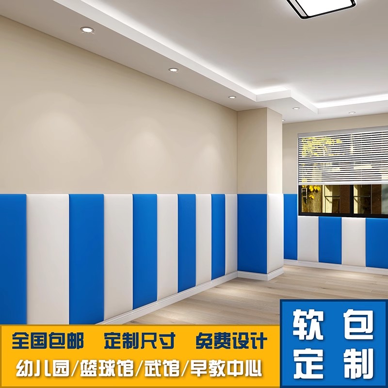 定制墙面软包防撞墙围榻榻米篮球馆跆拳道武馆柱子早教中心幼儿园