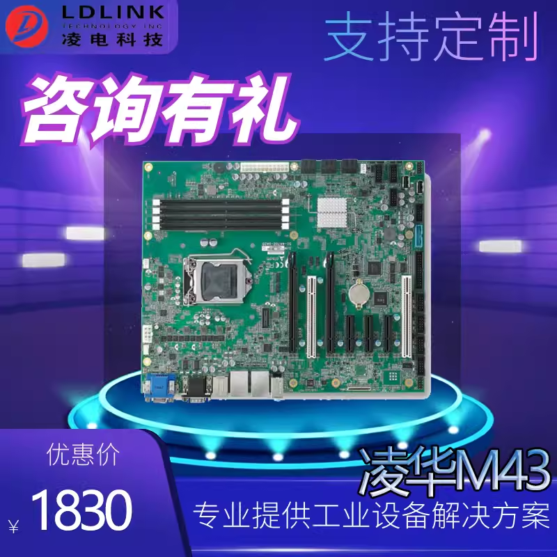 工控机工业主板凌华边缘计算