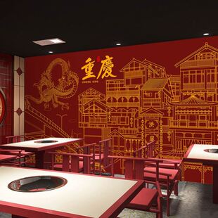 重庆洪崖洞壁纸朝天门文化墙特色小面酸辣粉壁布老火锅店餐厅墙纸