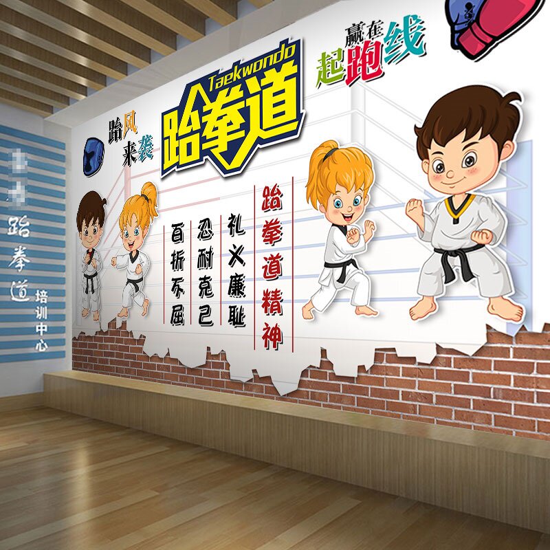 少儿跆拳道馆墙纸散打拳击运动儿童兴趣培训班壁纸健身房教室墙布