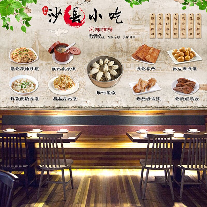 沙县小吃墙纸墙面装饰壁画广告牌图片海报菜单背景墙布餐饮店壁纸