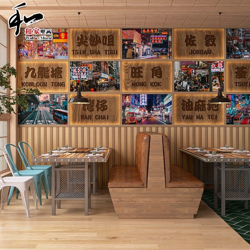 怀旧香港街景城市建筑背景墙纸港式茶餐厅小吃奶茶火锅店装饰壁纸