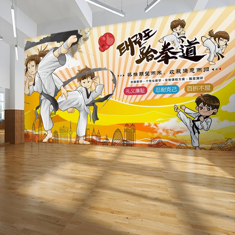 3d卡通少儿跆拳道壁纸儿童卧室武术背景墙装饰拳击散打健身房墙纸