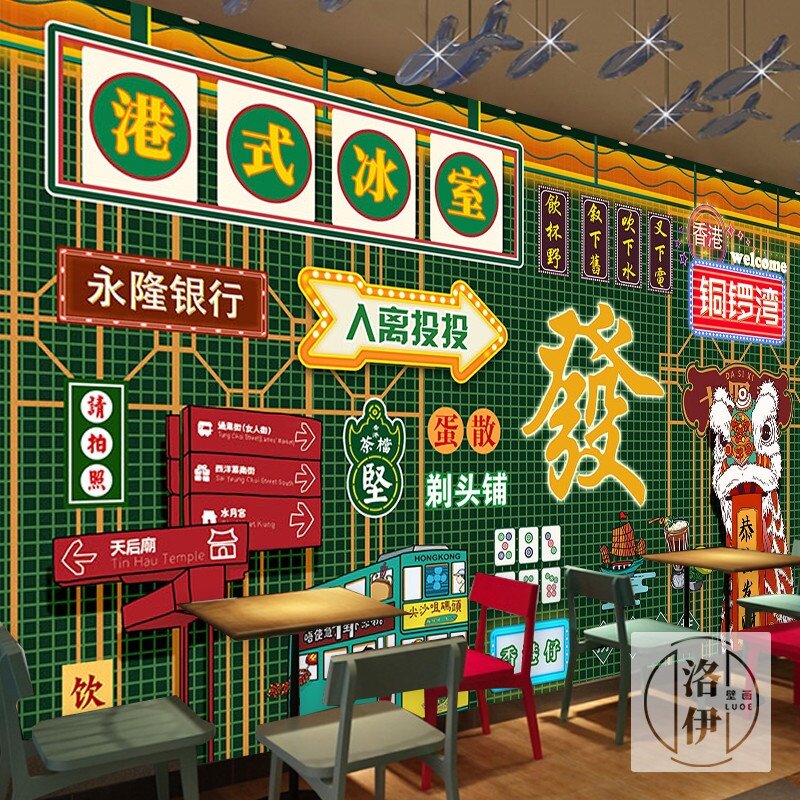 港风壁纸复古港式风格装修霓虹灯牌装饰香港茶餐厅奶茶店冰室墙纸