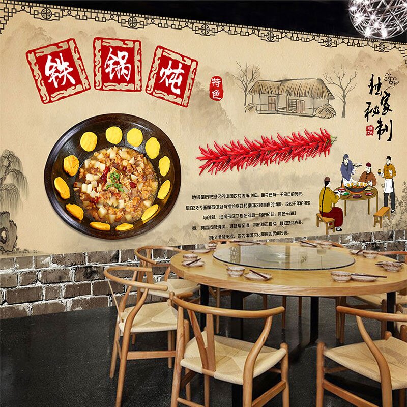 铁锅炖壁纸东北饭店墙面装饰壁画农村怀旧土菜馆墙布特色风格墙纸