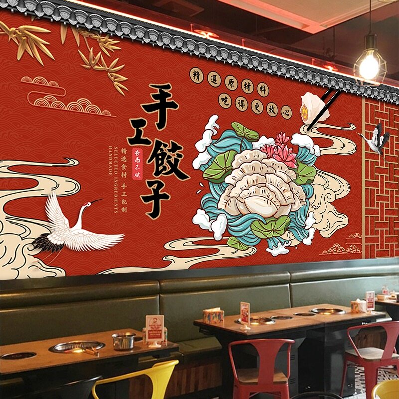 饺子馆店墙面装饰国潮风海报墙纸网红广告图壁画手工水饺面馆壁纸