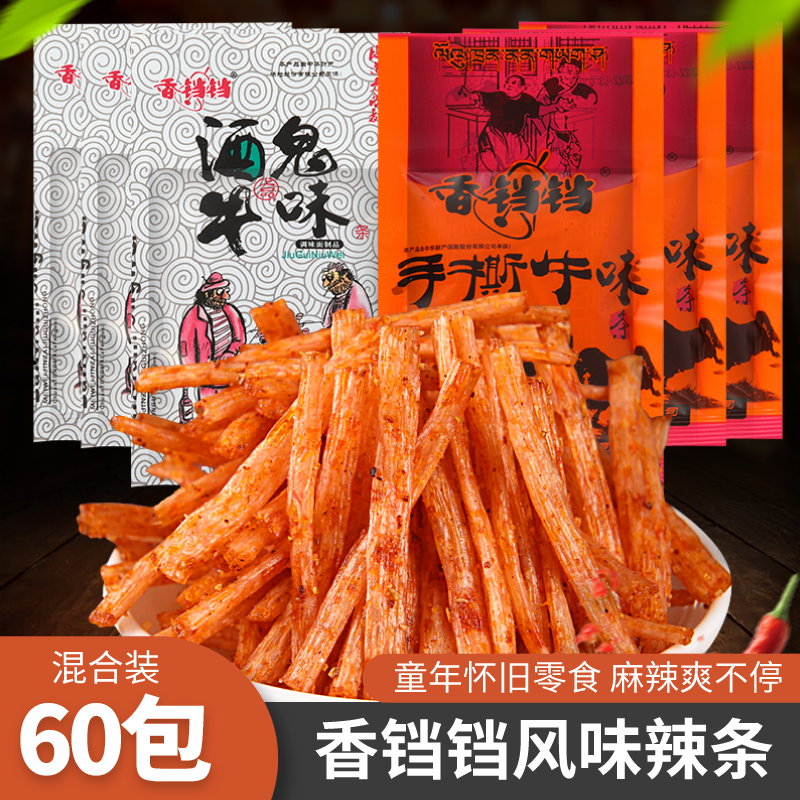 香铛铛手撕牛肉辣条酒鬼牛味零食麻辣儿时90后童年回忆小时候小吃