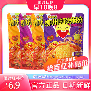 【20点抢】臭宝柳州螺蛳粉广西特产袋装大片腐竹或两袋酸笋随机