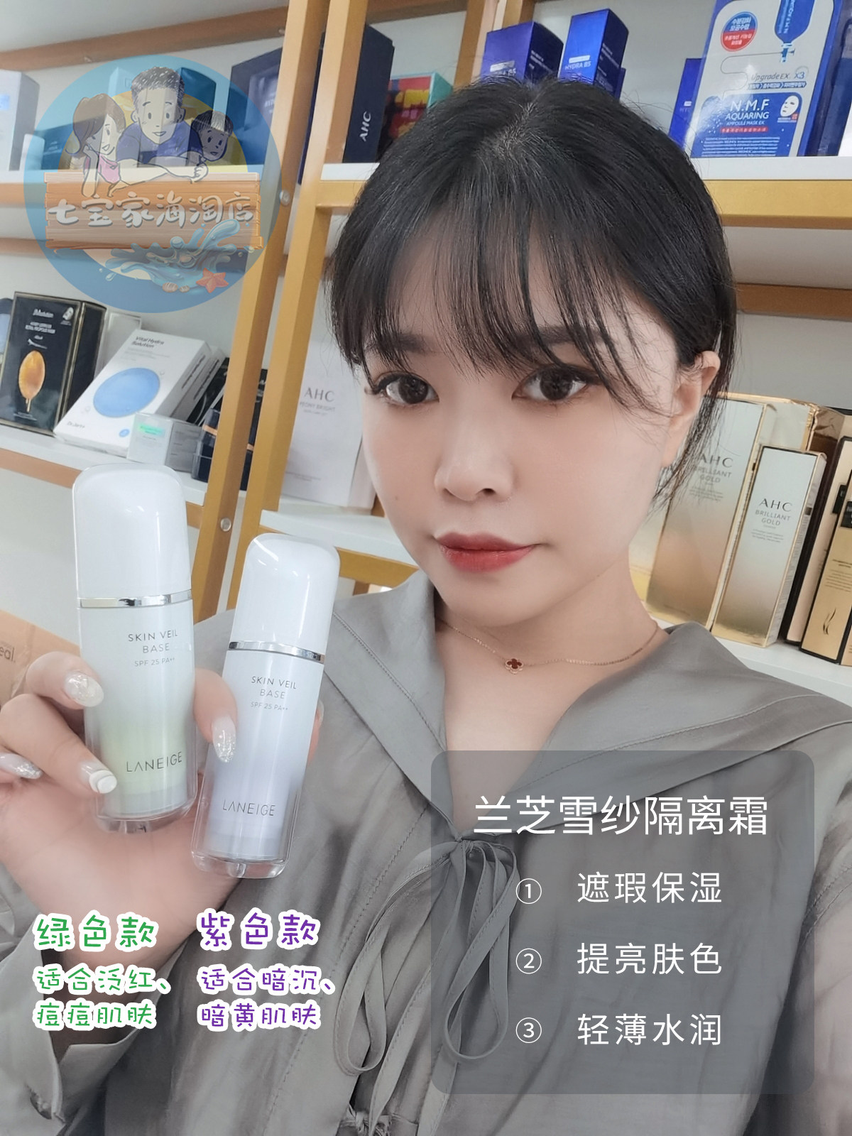 兰芝隔离防晒遮瑕三合一妆前乳雪纱隔离霜绿紫隔保湿滋润提亮肤色怎么样,好用不?