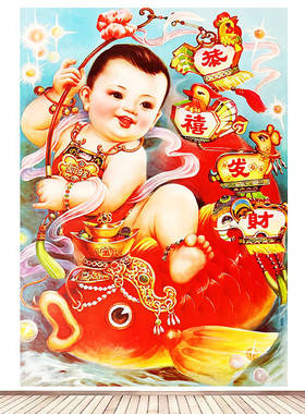 年年有余娃娃福娃贴画卧室客厅年画海报鲤鱼宝宝好孕墙壁装饰画14