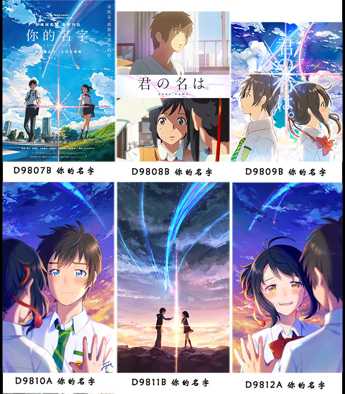 动漫海报定做你的名字在这世界的角落周边海报制作房间装饰贴画