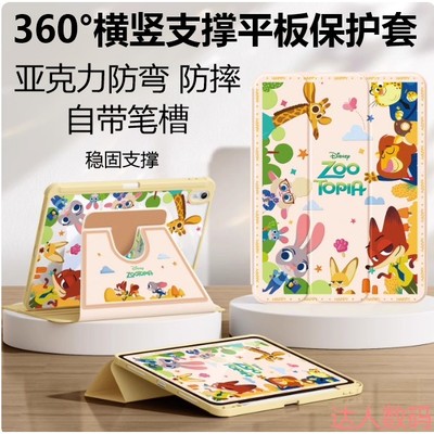 适合苹果ipadairm3保护套旋转支架ipadair（m3）11英寸笔槽ipad平板air2025年款ipad a3266电脑外壳防摔防弯