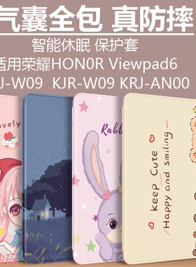适合荣耀honorviewpad6保护套krj-w09平板电脑viewpad6皮套kjr-w09全包krjw09-an00支架10.4寸华为krjwo9外壳