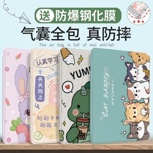 A保護(hù)套防摔A1954mrjp2ch 適用iPad MRJP2CH A平板電腦保護(hù)殼A1893MR7J2CH a全包皮套A1822氣囊防摔A1823軟殼