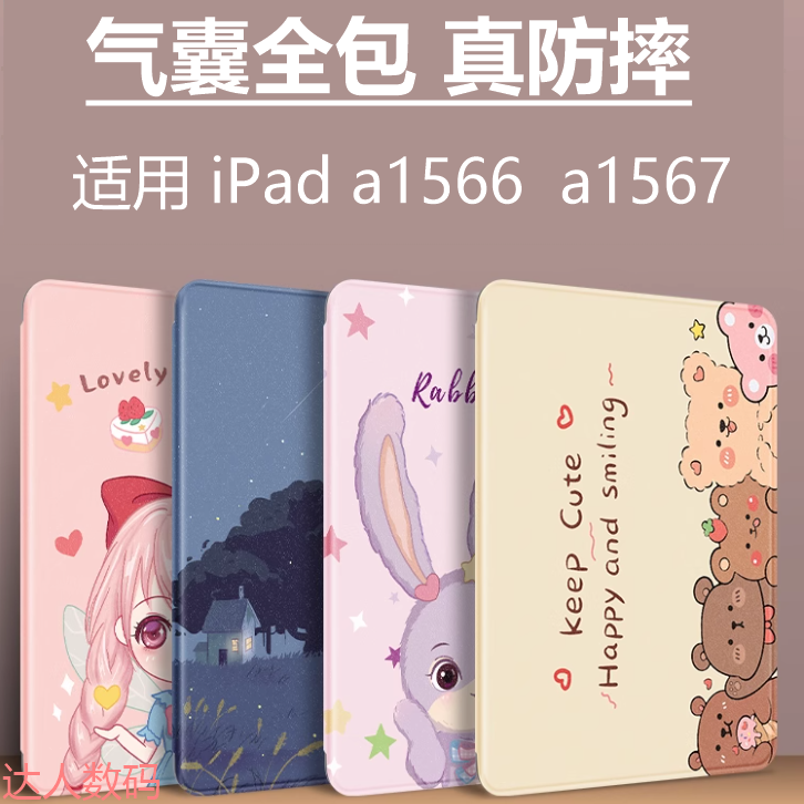 适用苹果老款ipadair2平板保护套a1566外壳i1474ipad1air二1567apple第一代1475电脑i外壳iPad Air2气囊防摔