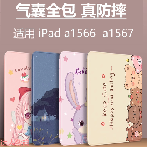 适用苹果老款ipadair2平板保护套a1566外壳i1474ipad1air二1567apple第一代1475电脑i外壳iPad Air2气囊防摔