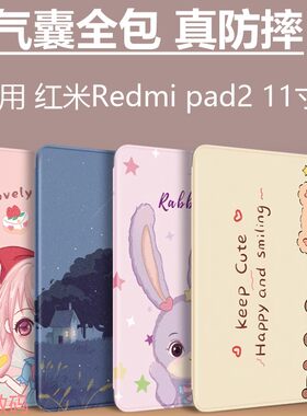适合小米平板8保护套xiaomi Pad8Pro平板电脑外壳MiPad第八代Pr0Por全包Xiaomipad8气囊防摔i25091RP04C硅胶
