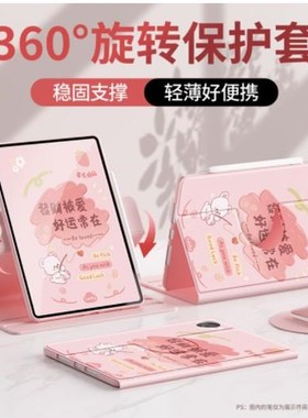 适合ipadminia17pro保护套ipadmini7平板壳ipad苹果mini第7代minia17por迷你a17pr0皮套防摔mimi全包旋转外壳