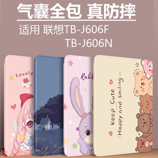 适合联想tb-j606f保护套11英寸lenovotb一tbj606n皮套lenovo小新pad平板电脑lenovotbj硅胶壳全包防摔壳支架