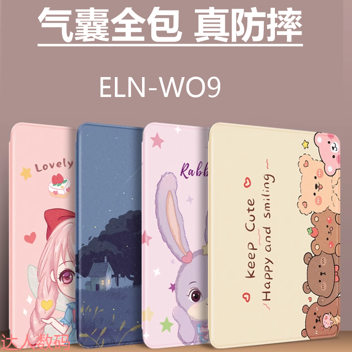 适合荣耀Z6平板保护套11.5寸防摔ELN-W09外壳支架honor pad z6eln-w09皮套全包硅胶软壳ELN-WO9翻盖护套Z6壳