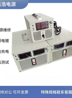 2000W5000W8KW24V48V72V220V600V高压可调大功率直流稳压开关电源