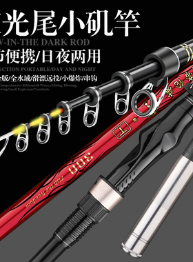 达瓦帝伦威夜光小矶竿发光矶钓竿滑漂远投专用超轻短节小爆炸矶竿