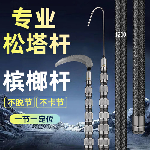 碳素超轻超硬加长伸缩定位杆