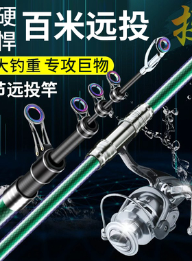 海竿远投竿海杆抛竿全套装碳素超硬甩杆鲢鳙巨物远投海竿钓鱼竿