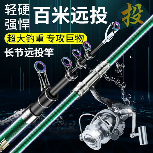 巨物远投竿超硬钓海竿升级大钓重