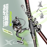 美人鱼星辰矶竿矶钓竿远投滑漂专用大导环超轻超细长节矶杆钓鱼竿